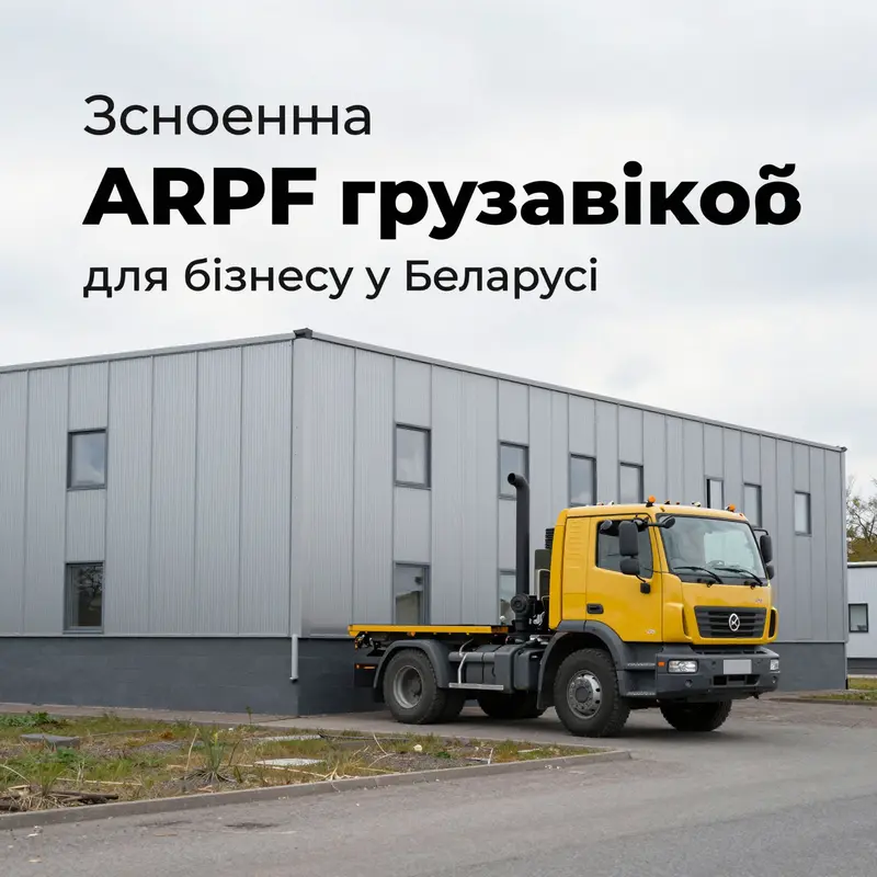 Технические характеристики грузовика ARFF на аэропорте.